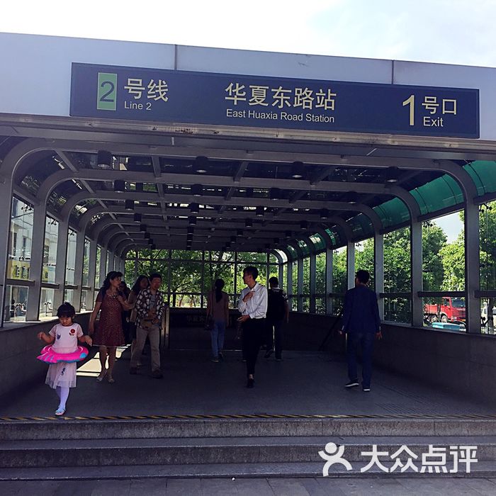 华夏东路-地铁站