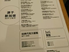 菜单-Ninethirty by Awfully Chocolate(天环广场店)