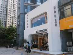 门面-那家面包房(珠江路店)