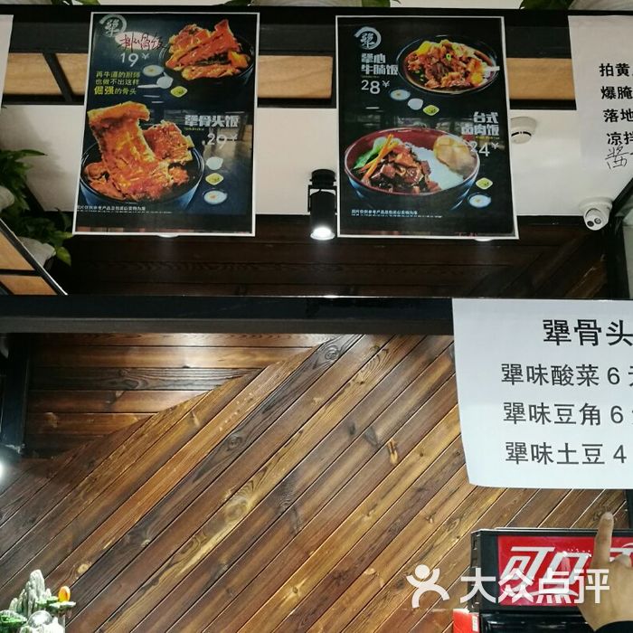 郑氏餐饮犟骨头排骨饭
