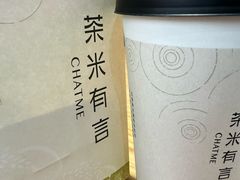 -茶米有言(城市市集龙之梦店)
