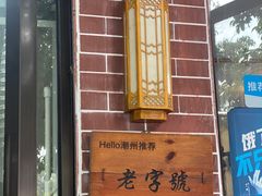 -谢怀亮芝麻茶