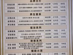 -百玺推拿·SPA·瑶浴(万象店)