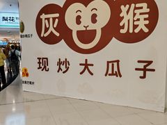 -银座mall(东直门店)