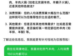 -小辫子羊肉面馆(周东店)