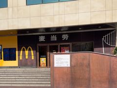 -麦当劳(新王府井店)