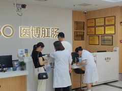 -福州医博肛肠医院