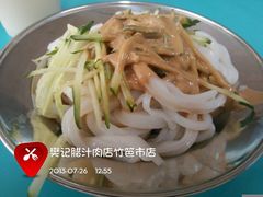 凉皮-樊记腊汁肉(竹笆市总店)