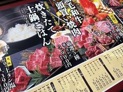 -焼肉とビール 市場小路(四条烏丸店)