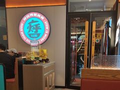 -灶座小锅烀饼·铁锅炖(道里店)