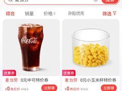 -麦当劳(新王府井店)