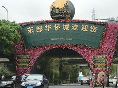 -东部华侨城