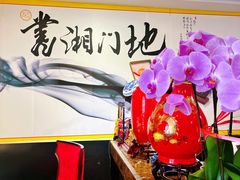 -书湘门地·中国十佳湘菜(西苑店)