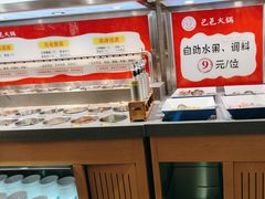 -巴邑火锅·鲜切牛肉(萧山银隆店)