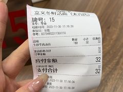-立文冬·鲜活面(杭州太合商业中心店)