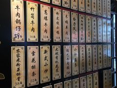 菜单-风波庄(罍街分舵)