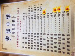 菜单-海胆小馆(春柳店)