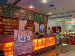 -博纳国际影城(皇庭店)
