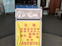 -光裕书厅·评弹茶馆·剧场(观前街店)
