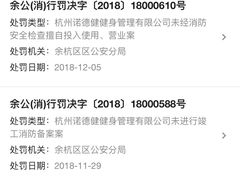 -诺德健游泳健身会馆(良渚欧文店)