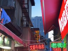 -胡仁根胡记炸炸炸