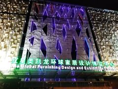 -红星美凯龙(北京北四环店)