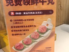 -潮发潮汕牛肉店(龙洞店)