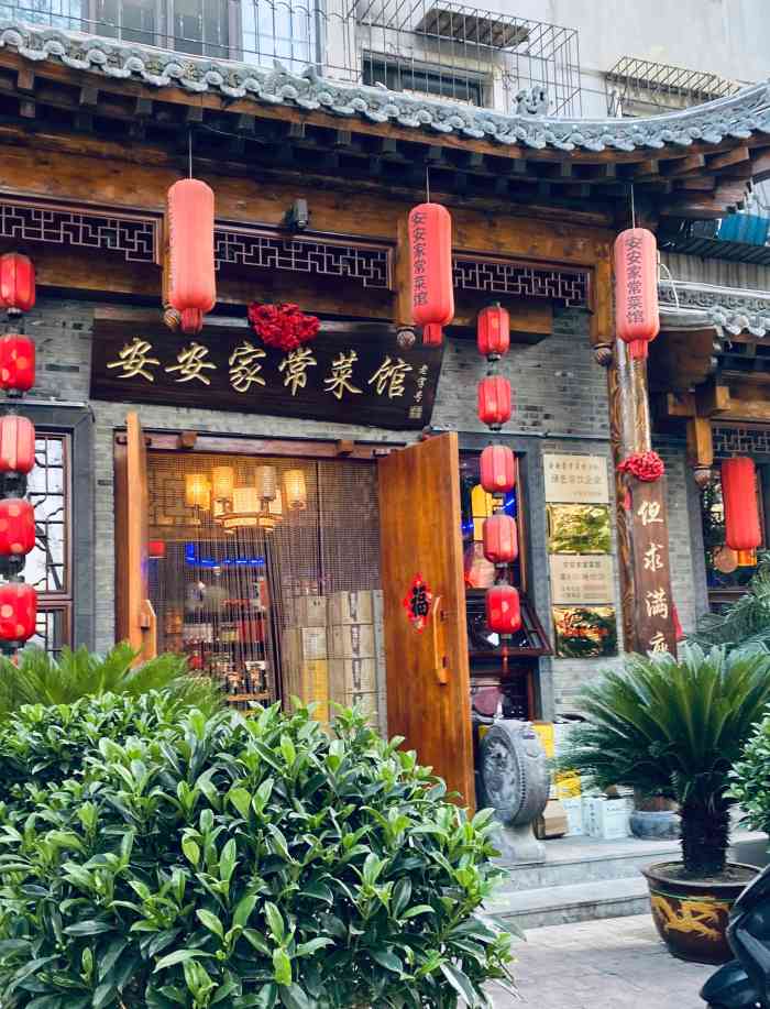 安安家常菜(光明店)-"他家在去年新装修了 环境更好了 他家的菜.