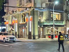 -吴记富苑(朝阳店)