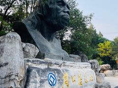 -周口店北京人遗址公园