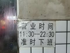 -三番火辣串串香(总店)