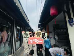 -葑门横街