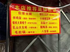 -老味烧烤(总店)