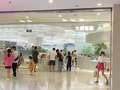 -大树餐厅(朝阳大悦城店)