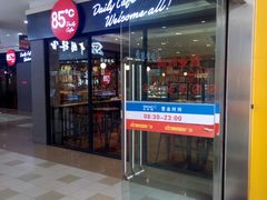 门面-85度C(石狮狮城店)