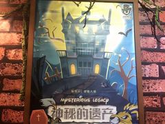 -MAX伯爵趣味互动密室逃脱(大坪D馆店)