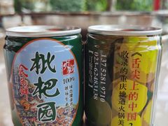 -枇杷园食为鲜火锅(南山店)