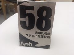 -艾薯夫妇Aysh(福田星河COCOPark店)