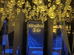 -后海16号·北京私房菜