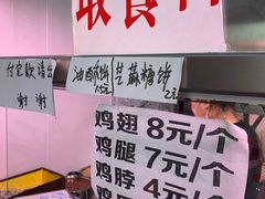 -老王豆皮