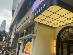 -八合里潮汕鲜牛肉火锅(广州五羊邨店)