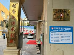 -兔途体检(十里堡青年路店)