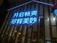 -富力希尔顿酒店·地阔自助餐厅