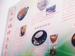 -友口福(大良店)