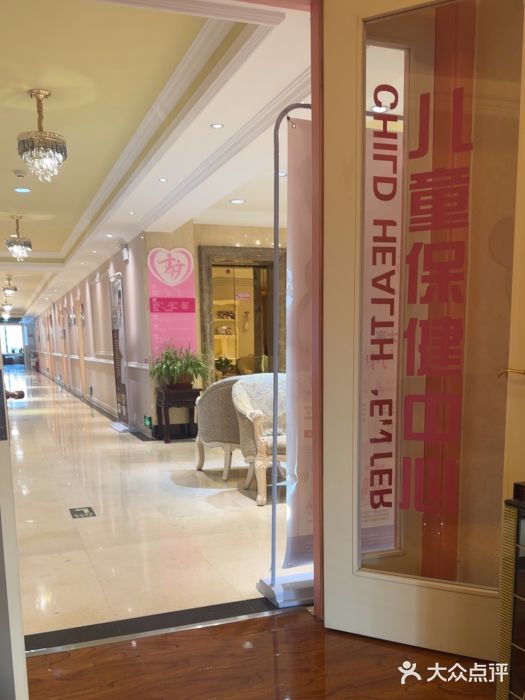 北京俪婴妇产医院(朝阳大悦城店)图片