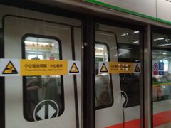 -竹子林(地铁站)