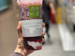 -奈雪的茶(湖滨银泰in77C区PRO店)