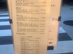 -面屋 猪一