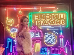 -Uncle Shawn大叔烧肉餐酒馆