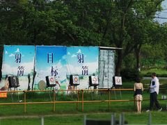 -上海长兴岛郊野公园